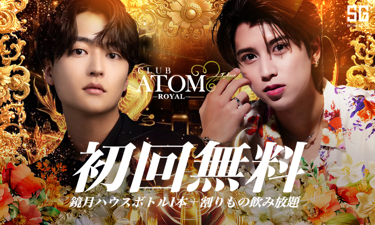 ATOM ROYAL バナー