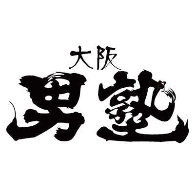 大阪男塾