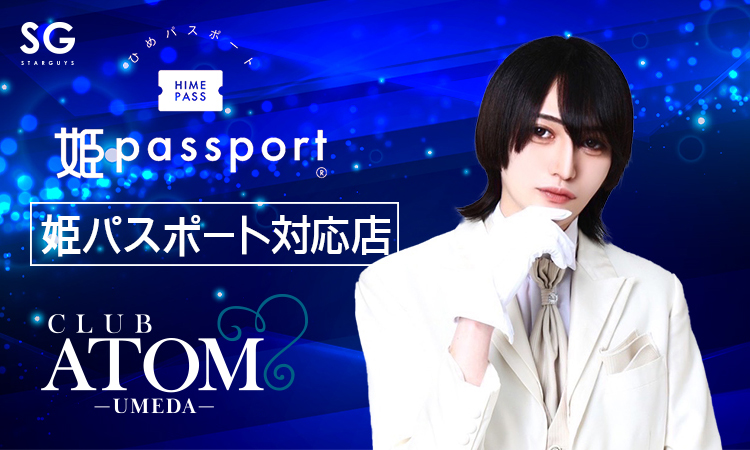 ATOM-UMEDA- | 店舗詳細 | ホスト初回行くなら「姫パスポート」