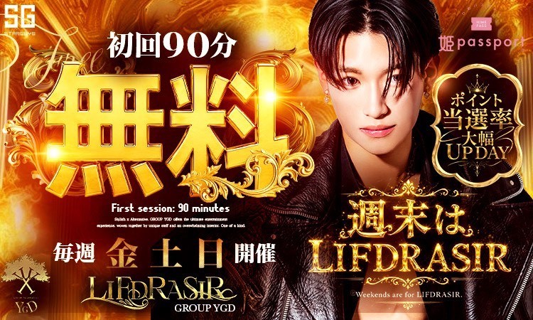 LIFDRASIR バナー
